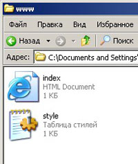 index.html и style.css