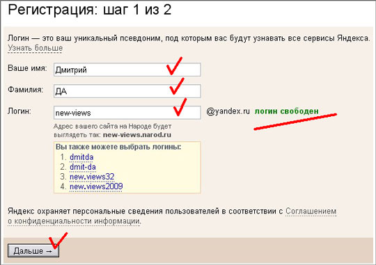 Логин это. Что такое логин. Свободные логины. Ваш логин. Логин это как.